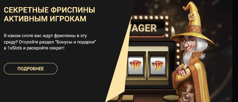 Популярные игровые автоматы 1xSlots